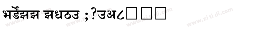 SHREE ENG7 0375字体转换